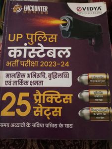 UP Police Constable Exam Book 2023-24