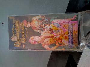 Ponniyinselvan Audiobook..3MP3 AudioCDS..unopened.