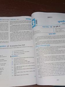 NCERT Social Science - Class 9 Sarkari School Book