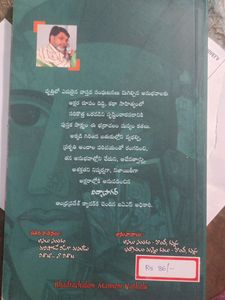 భద్రాచలం మన్నెం కథలు