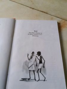 Bhoot Puran By Tarashankar Bandhyapadhay