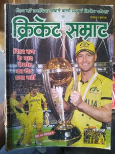 Cricket Samrat (World Cup 2015)