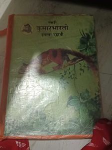 10th Marathi Textbook