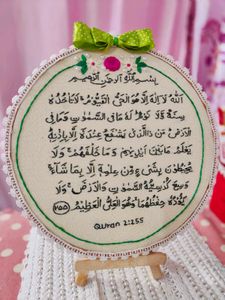 Ayatul Kursi Embroidery Hoop Art