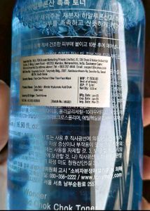 TONYMOLY Hyaluronic Acid Toner