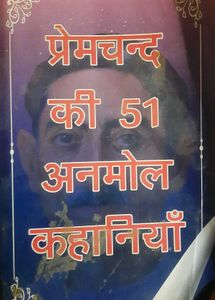 Premchand Ki 51 Anmol Kahaniya प्रेमचंद