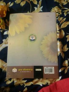 आभा संस्कृति बुक