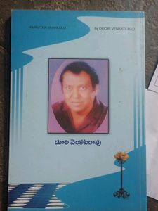 అమృత వాక్కులు Amrutha Vaakkulu