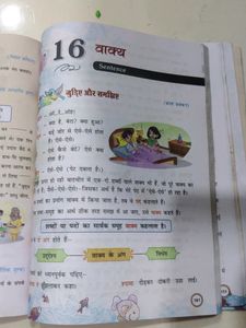 Hindi Grammar Book