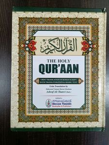 3 In One Translation Of Quran