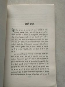 Prabhat. Bhagat Singh Vicar Mantra
