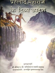 Hindu Religion Book