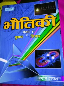 Class 11th Physics Reference Book In Hindi