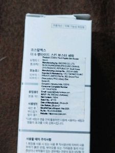 COSRX 6 Peptide Skin Booster