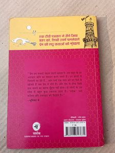 Ishq Me Shahar Hona_Hindi_By Raveesh Kumar