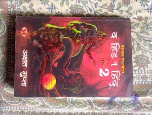 The Hidden Hindu Part - 1,2,3