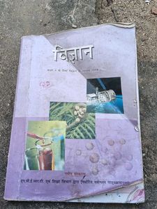Class 9 Science Textbook