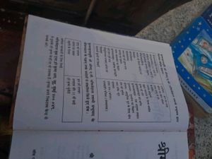 Shrimad Bhagwadgeeta