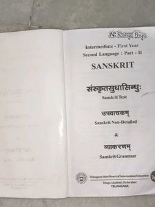 NCERT Sanskrit Text Book