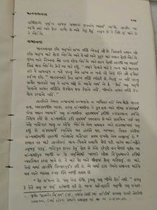 Shree Dnyandevani Dharmimimansa