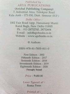 Accountancy Class 12th Dk Goyal All Booksbwith CD