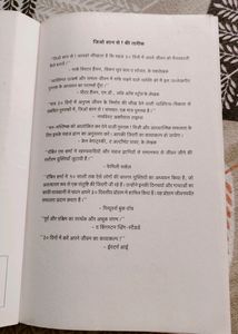 Motivational Book( जियो शान से) रॉबिन शर्मा