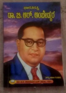 Dr. Br Ambedkar 💙