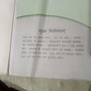 Cbse Class Xth Hindi A Question &amp;Concept Bank