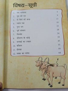 प्रेमचंद की कहानियाँ By Maple Kids