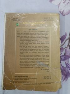 Hindi To English Dictionary Administrative Terms