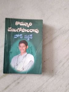 Telugu Novel Book