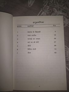 Munshi Premchand Ki Kahaniya