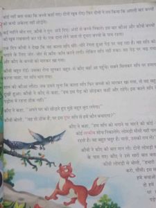 Gyan Kunj Hindi Textbook - Grade 4