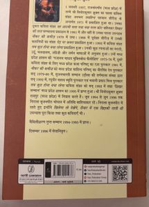 Deewar Mein Ek Khidki Rehti Thi