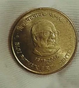 Biju Patnayak Unc Rare Coin