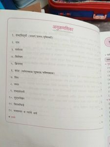Navneet Marathi Books