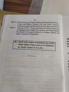 Sanjiv For Ba 3rd Year History Paper 1-2