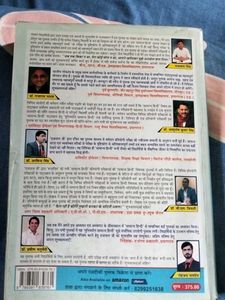 Samanya Hindi Book