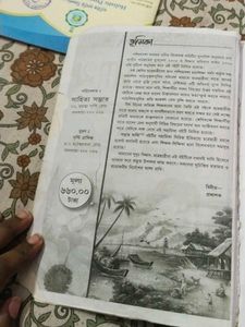 Pardar Sathi Textbook