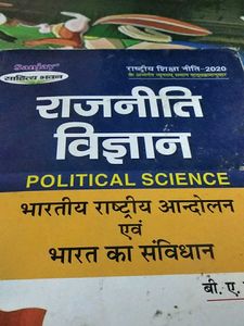 Political Science Book - BA Semester I