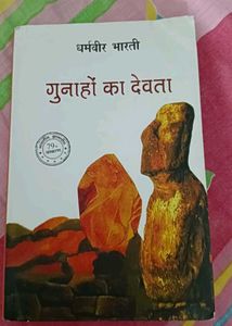 Gunahon Ka Devta - trending Books 2024