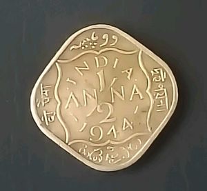 Vintage Indian Coins - 1/2 Anna Combo