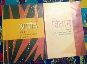 NCERT Hindi Textbook Class 12