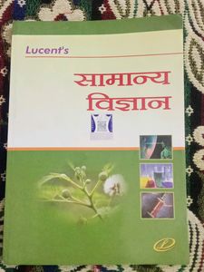 Samanya Vigyaan (Basic science) Book