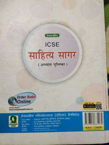 ICSE Sahitya Sagar - Evergreen