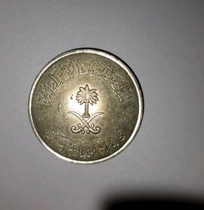 Saudi 50 Halala Coin - Rare Find!