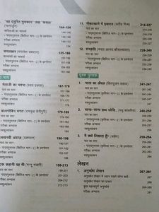 HINDI- A Arihant Class 10th All In One