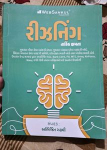 Reasoning Book For Gpsc
