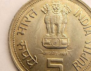 Ghost Image Error ₹5 Indira Gandhi Coin