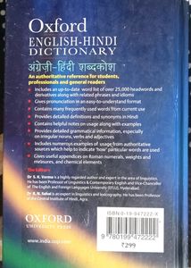 OXFORD English To Hindi Dictionary